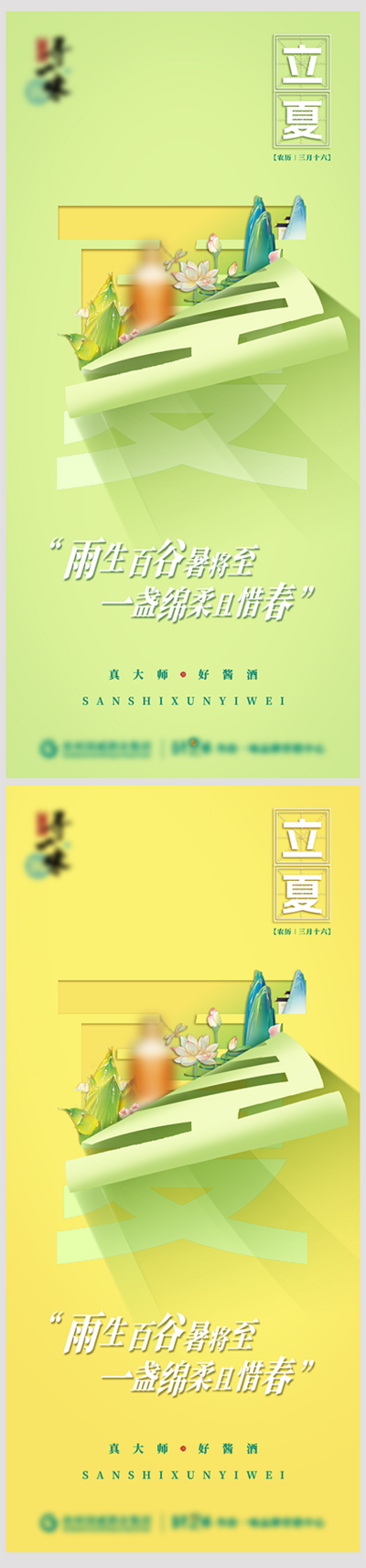 【南门网dcpsd.com】海报 蓝色 荷花 立夏 大鱼 蓝色海报 荷花线稿 抽象大鱼 双鱼 立夏海报 清新海报 立夏广告 立夏闪屏 立夏手机单屏 立夏微信 立夏朋友圈 立夏单屏 立夏地产 立夏节气稿 立夏地产稿 地产立夏 节气海报 立夏微博 二十四节气 荷花立夏 立夏荷花 鱼立夏 锦鲤 燕子立夏 蜻蜓立夏 蜻蜓 字体设计 创意