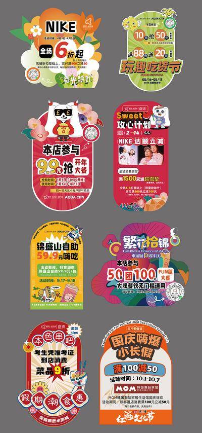 【南门网dcpsd.com】手举牌 活动手举牌 年会手举牌 搞笑手举牌 拍照道具 年会励志 拍照牌 相框 留影区 活动物料 观众席手举牌 粉丝手举牌 观众席 卡通素材 可爱素材 对话框 销售手举牌 KT板拍照 拍照手举牌 牌照框 手举相框 异形指示牌 粉丝牌 演唱会手举牌 口号手举牌 手举牌系列