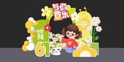【南门网dcpsd.com】商场美陈 商业美陈 春季美陈 美陈 春季 儿童节 儿童 小孩 幼儿园 学校 春夏美陈 网红 打卡 春夏 拍照 合照 露营 野 撒野 花 绿色 2023 立体美陈