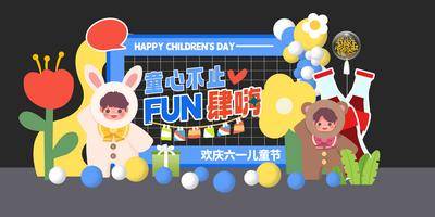 【南门网dcpsd.com】商场美陈 商业美陈 春季美陈 美陈 春季 儿童节 儿童 小孩 幼儿园 学校 春夏美陈 网红 打卡 春夏 拍照 合照 露营 野 撒野 花 绿色 2023 立体美陈