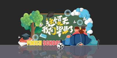 【南门网dcpsd.com】美陈 商场美陈 商业美陈 春季美陈 春季 儿童节 儿童 小孩 幼儿园 学校 毕业 毕业季 春夏美陈 网红 打卡 春夏 拍照 合照 露营 野 撒野 花 绿色 2023 立体美陈