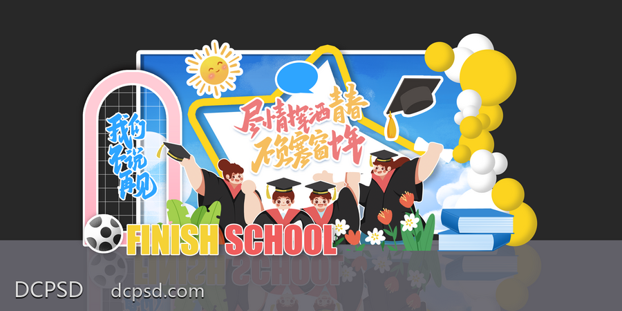 【南门网dcpsd.com】美陈 商场美陈 商业美陈 春季美陈 春季 儿童节 儿童 小孩 幼儿园 学校 毕业 毕业季 春夏美陈 网红 打卡 春夏 拍照 合照 露营 野 撒野 花 绿色 2023 立体美陈
