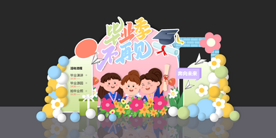 【南门网dcpsd.com】美陈 商场美陈 商业美陈 春季美陈 春季 儿童节 儿童 小孩 幼儿园 学校 毕业 毕业季 春夏美陈 网红 打卡 春夏 拍照 合照 露营 野 撒野 花 绿色 2023 立体美陈