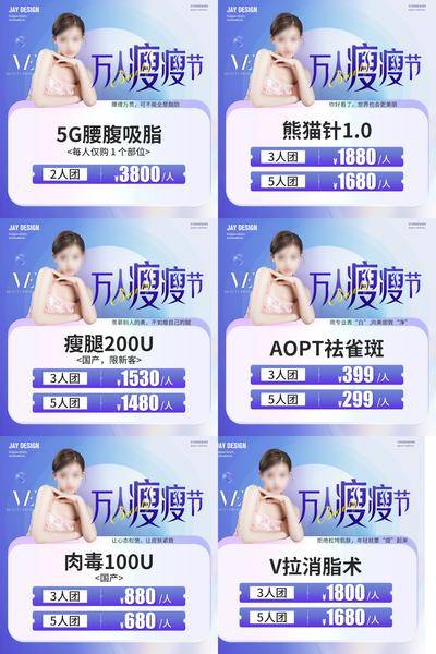 【南门网dcpsd.com】医美 活动 直播 banner 项目 推广 价格 banner 分销 超光子 头图 美团 点评 电商海报