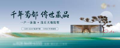 【南门网dcpsd.com】广告 海报 地产 主视觉 背景板 主画面 中式 户外 别墅