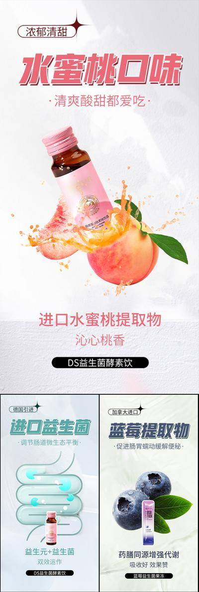 【南门网dcpsd.com】海报 高端 系列 抗糖化 白芸豆 蛋糕 益生菌 酵素 减肥 肥胖 塑形 微商 圈图 卡通 手绘 轻奢 白金 粉色 水蜜桃 蓝莓 大餐 火锅 炸鸡 聚会 嗨吃 阻断 油腻 简约 大气 C4D 便秘