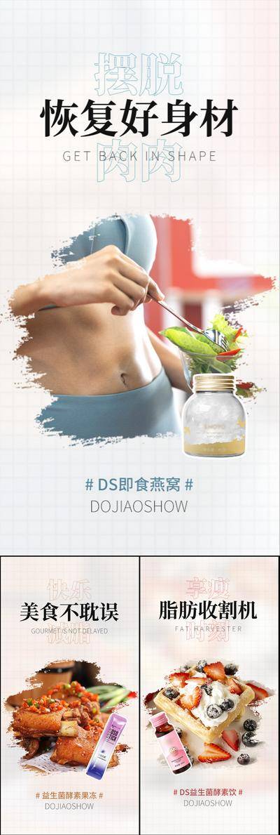 【南门网dcpsd.com】海报 高端 系列 抗糖化 白芸豆 蛋糕 益生菌 酵素 减肥 肥胖 塑形 微商 圈图 卡通 手绘 轻奢 白金 粉色 水蜜桃 蓝莓 大餐 火锅 炸鸡 聚会 嗨吃 阻断 油腻 简约 大气 C4D 便秘