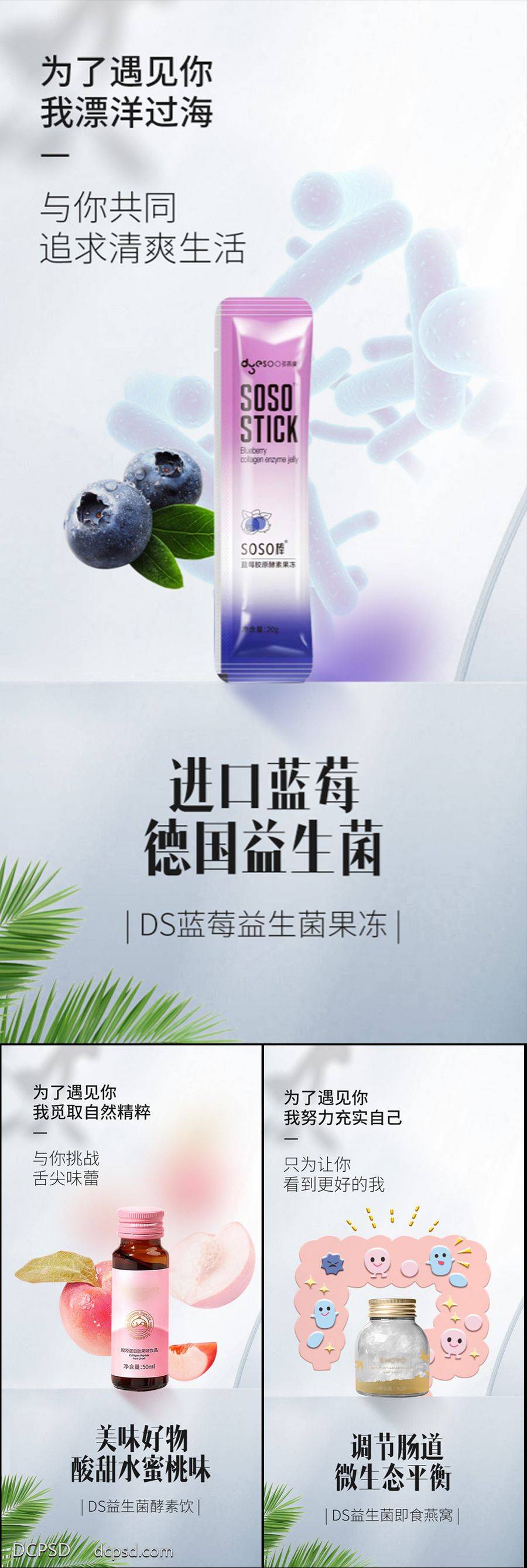 【南门网dcpsd.com】海报 高端 系列 抗糖化 白芸豆 蛋糕 益生菌 酵素 减肥 肥胖 塑形 微商 圈图 卡通 手绘 轻奢 白金 粉色 水蜜桃 蓝莓 大餐 火锅 炸鸡 聚会 嗨吃 阻断 油腻 简约 大气 C4D 便秘