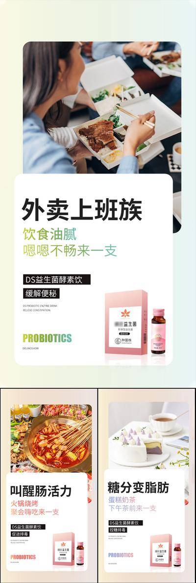 【南门网dcpsd.com】海报 高端 系列 抗糖化 白芸豆 蛋糕 益生菌 酵素 减肥 肥胖 塑形 微商 圈图 卡通 手绘 轻奢 白金 粉色 水蜜桃 蓝莓 大餐 火锅 炸鸡 聚会 嗨吃 阻断 油腻 简约 大气 C4D 便秘