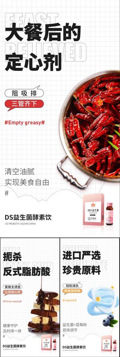 【南门网dcpsd.com】海报 高端 系列 抗糖化 白芸豆 蛋糕 益生菌 酵素 减肥 肥胖 塑形 微商 圈图 卡通 手绘 轻奢 白金 粉色 水蜜桃 蓝莓 大餐 火锅 炸鸡 聚会 嗨吃 阻断 油腻 简约 大气 C4D 便秘