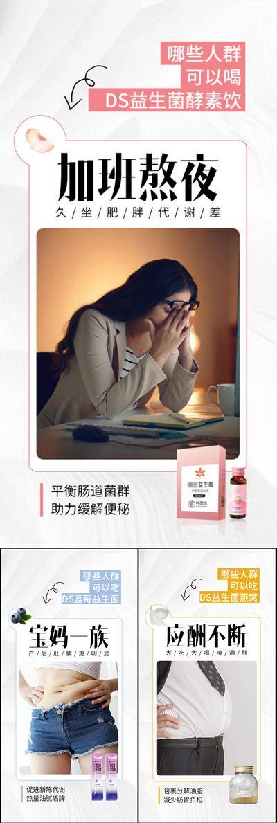 【南门网dcpsd.com】海报 高端 系列 抗糖化 白芸豆 蛋糕 益生菌 酵素 减肥 肥胖 塑形 微商 圈图 卡通 手绘 轻奢 白金 粉色 水蜜桃 蓝莓 大餐 火锅 炸鸡 聚会 嗨吃 阻断 油腻 简约 大气 C4D 便秘