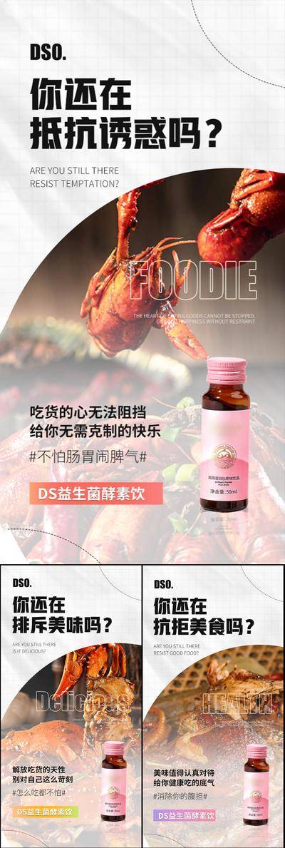 【南门网dcpsd.com】海报 高端 系列 抗糖化 白芸豆 蛋糕 益生菌 酵素 减肥 肥胖 塑形 微商 圈图 卡通 手绘 轻奢 白金 粉色 水蜜桃 蓝莓 大餐 火锅 炸鸡 聚会 嗨吃 阻断 油腻 简约 大气 C4D 便秘