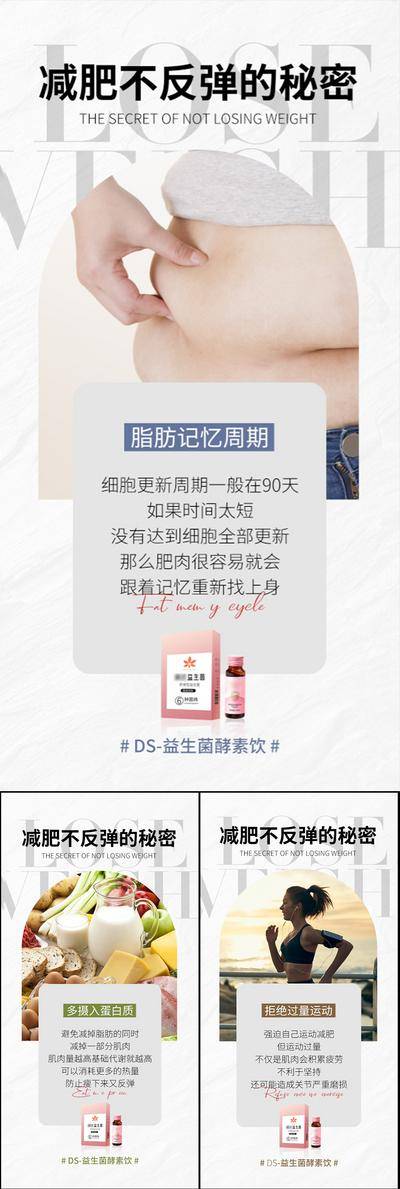 【南门网dcpsd.com】海报 高端 系列 抗糖化 白芸豆 蛋糕 益生菌 酵素 减肥 肥胖 塑形 微商 圈图 卡通 手绘 轻奢 白金 粉色 水蜜桃 蓝莓 大餐 火锅 炸鸡 聚会 嗨吃 阻断 油腻 简约 大气 C4D 便秘