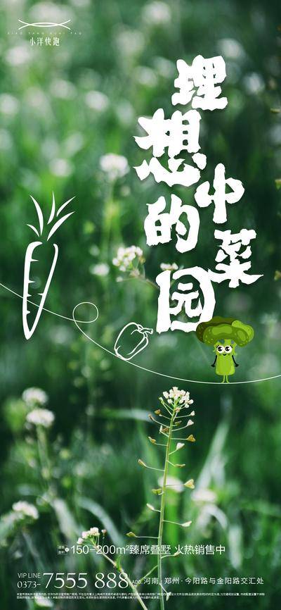 【南门网dcpsd.com】广告 海报 采摘 菜园 蔬菜 自然 绿色