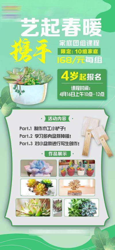 【南门网dcpsd.com】广告 海报 diy 剁肉 手工 家庭 亲子 创作