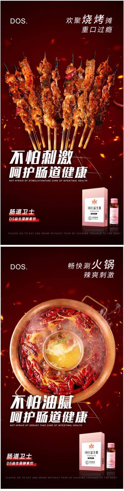 【南门网dcpsd.com】海报 高端 系列 抗糖化 白芸豆 蛋糕 益生菌 酵素 减肥 肥胖 塑形 微商 圈图 卡通 手绘 轻奢 白金 粉色 水蜜桃 蓝莓 大餐 火锅 炸鸡 聚会 嗨吃 阻断 油腻 简约 大气 C4D 便秘