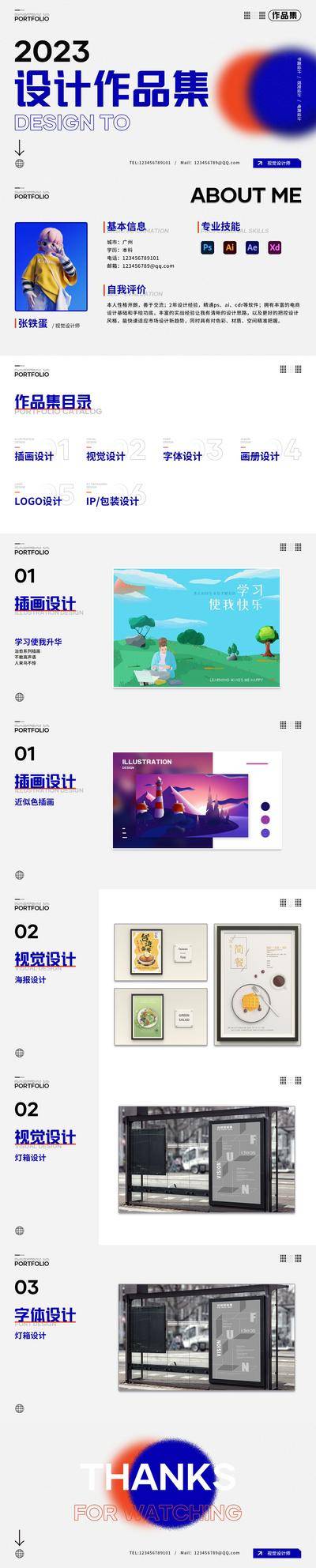 【南门网dcpsd.com】广告 求职 ppt 作品集 设计师 简介 封面 平面设计 UI设计 作品ppt