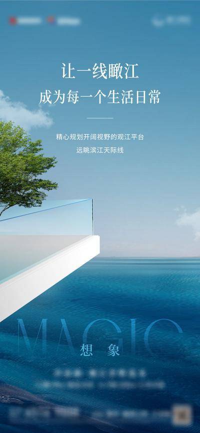 【南门网dcpsd.com】广告 海报 地产 江景 高端 价值点 房地产 湖居 自然 公园 俯瞰 洋房 轻奢 阳台
