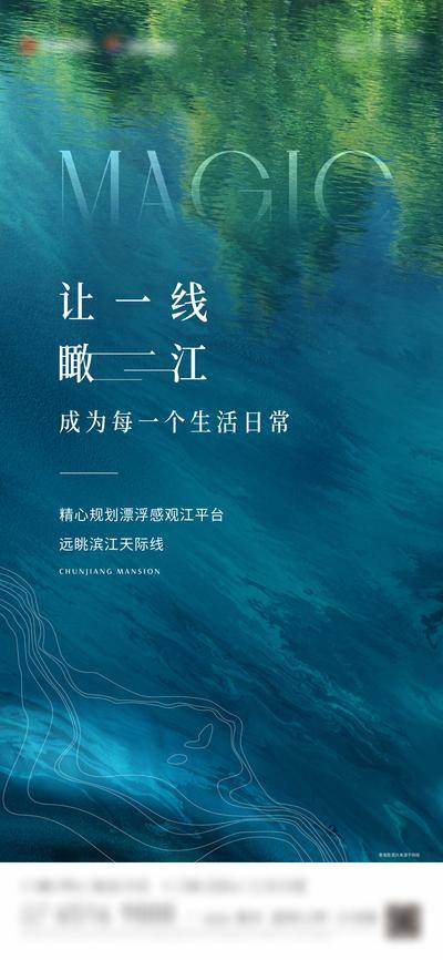 【南门网dcpsd.com】广告 海报 地产 湖居 概念 高端 价值点 房地产 自然 公园 俯瞰 洋房 轻奢