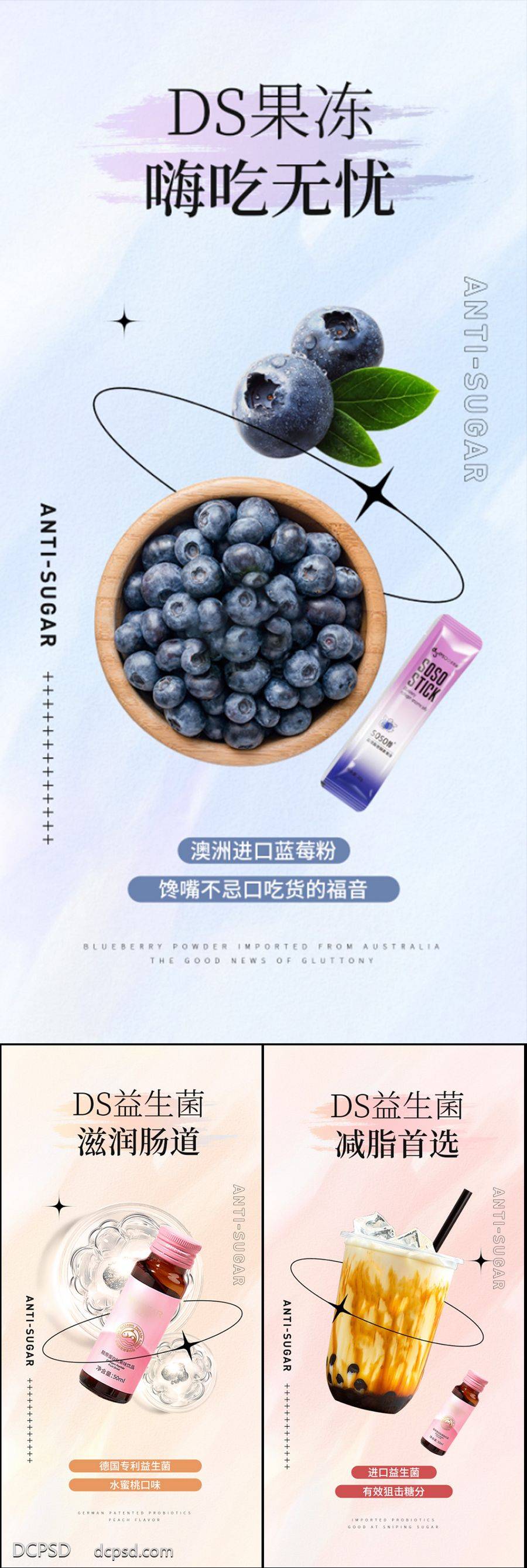 【南门网dcpsd.com】海报 高端 系列 抗糖化 白芸豆 蛋糕 益生菌 酵素 减肥 肥胖 塑形 微商 圈图 卡通 手绘 轻奢 白金 粉色 水蜜桃 蓝莓 大餐 火锅 炸鸡 聚会 嗨吃 阻断 油腻 简约 大气 C4D 便秘