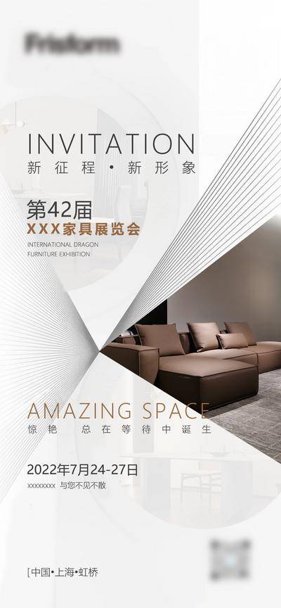 【南门网dcpsd.com】广告 海报 活动 邀请函 家居 展览会 展会 简约 高端 奢华 线条
