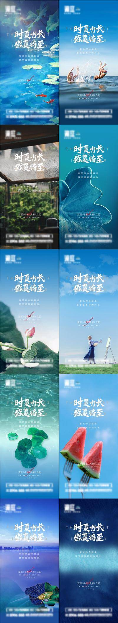 【南门网dcpsd.com】广告 海报 系列 夏至 小暑 大暑 立夏 二十四节气 夏天 游泳池
