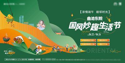 【南门网dcpsd.com】广告 展板 背景板 端午 主画面 活动 活动展板 房地产 中国传统节日 端午节 烧烤 汉服