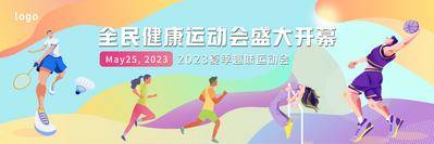 【南门网dcpsd.com】广告 海报 背景板 运动会  活动展板 运动会 全民健身 运动场