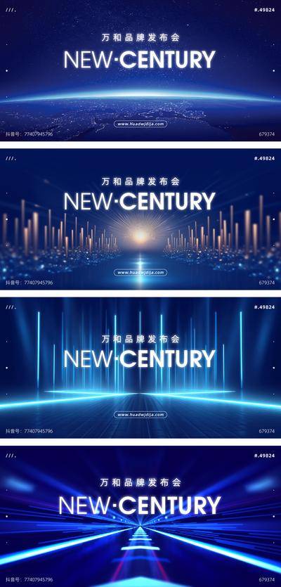【南门网dcpsd.com】背景板 PPT 科技 会议 发布会 AI 年会 蓝色 底纹 光线 汇聚 聚能 主KV 主形象 峰会 商务