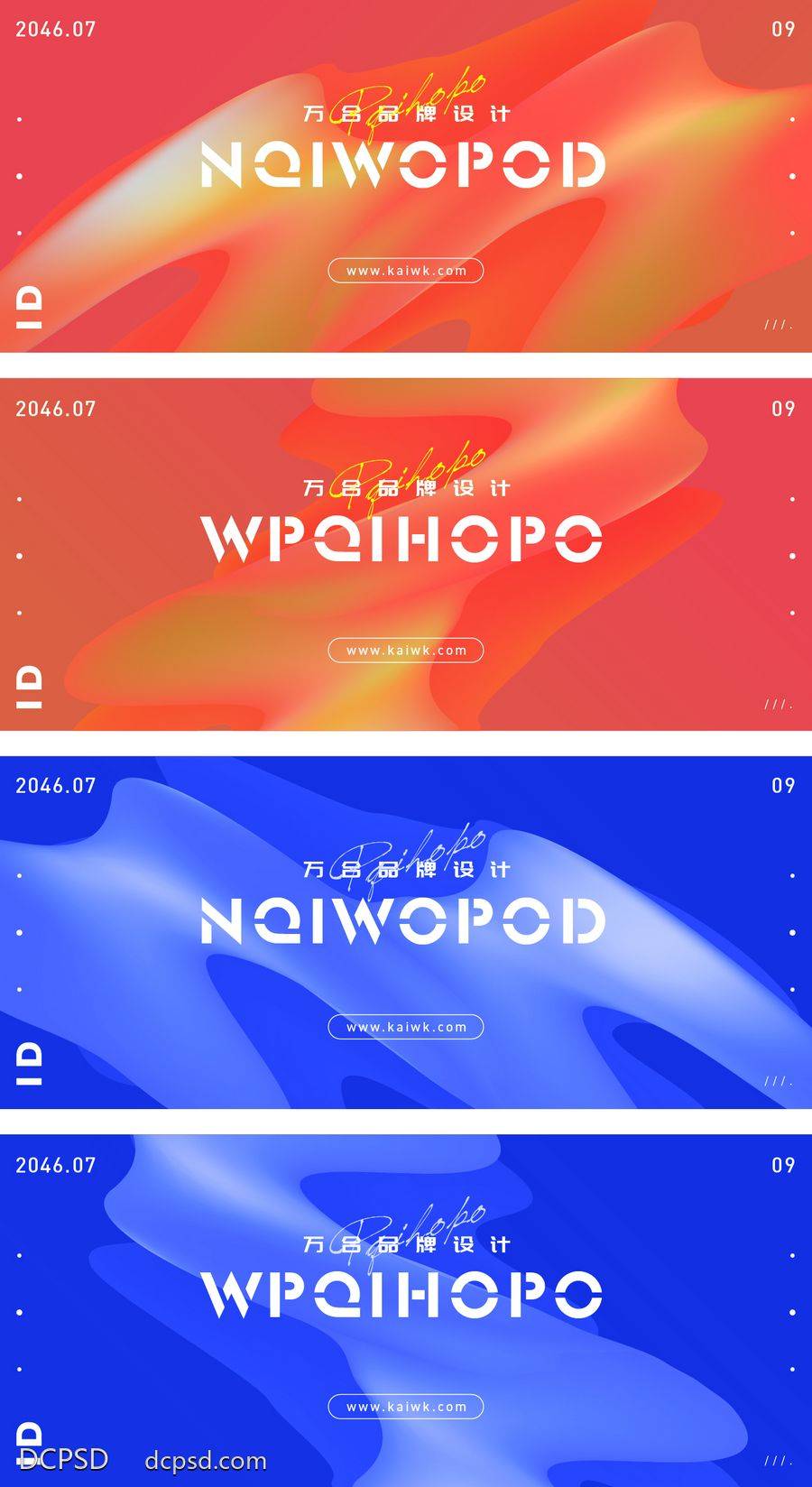 【南门网dcpsd.com】背景板 PPT 科技 会议 发布会 AI 年会 蓝色 橙色 商务 底纹 光线 汇聚 聚能 主KV 主形象 峰会