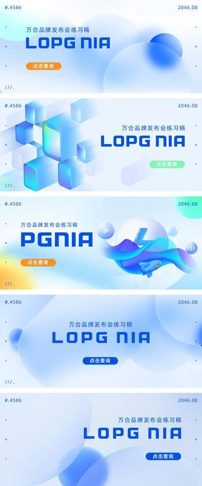 【南门网dcpsd.com】背景板 PPT 科技 会议 发布会 AI 年会 蓝色 底纹 汇聚 聚能 主KV 主形象 峰会 商务