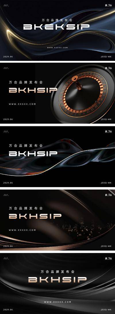【南门网dcpsd.com】PPT 地产 城市 发布会 高端 黑金 创意 年会 封面 设计 品质 商务 高级