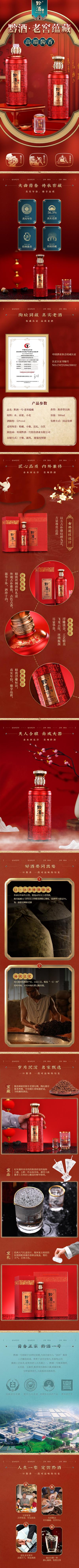 【南门网dcpsd.com】专题 啤酒 饮料 白酒 酒类 酒水 茶叶 茶类 中式 茶具 木桌 椅子 红色 喜庆 生鲜 粮油 详情页 快消品 电商 设计 中国风 古风潮 手绘 复古 中式边框 雕刻 中式庭院 桌案