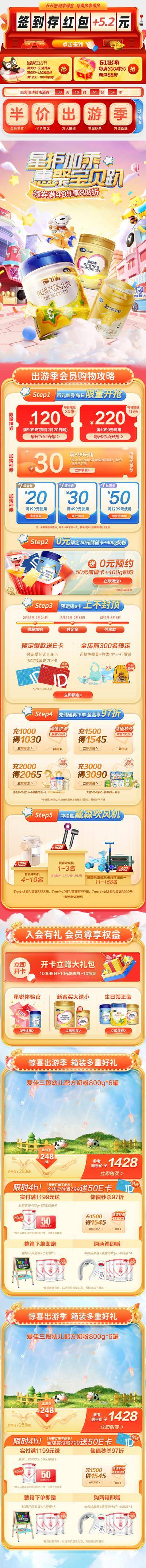 【南门网dcpsd.com】广告 海报 电商 专题 周年庆 食品 零食 饮料 奶粉 母婴 保健品 快消品 端午节粽子节 狂暑季 盛夏焕新 年中狂欢 促销 划算节 焕新周 双11 双十一 双12 双十二 618狂欢 年终狂欢 详情页