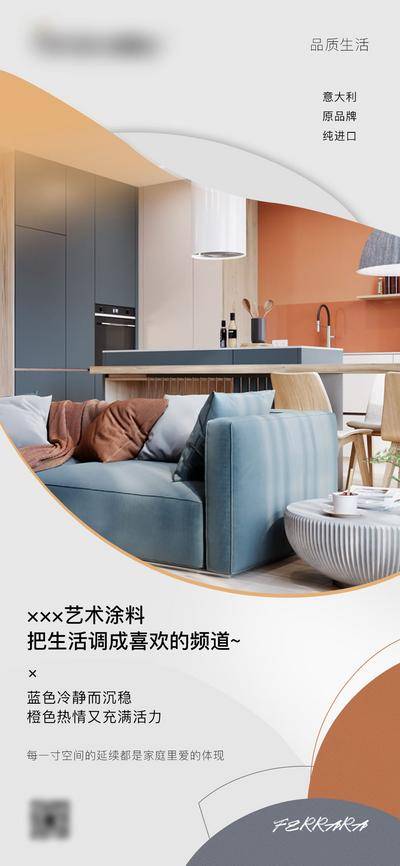 南门网 广告 海报 地产 油漆 涂料 家装