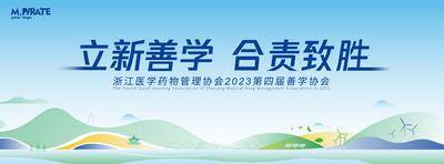 【南门网dcpsd.com】广告 海报 医药 会议 论坛 峰会 中医药