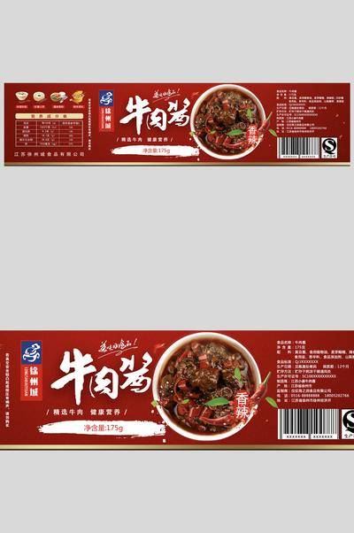 【南门网dcpsd.com】广告 海报 美食 包装 食品包装 酱 纸 牛肉酱 肉酱