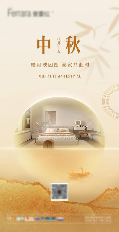 南门网 广告 海报 节日 中秋 月亮 简约 品质