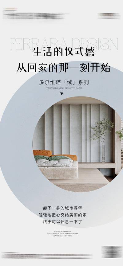 南门网 广告 海报 品牌 宣传 家装 整装 装修