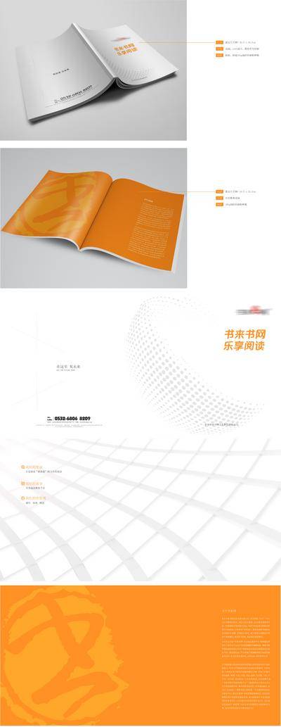 【南门网dcpsd.com】科技 城市 封面 画册 城市 园林 景观 树木 灌木 绿化 假山 瀑布 水系 亭台 楼阁 小品 洋房 阳房 平层 山脉 书籍 高端 大气