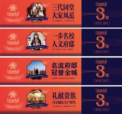 【南门网dcpsd.com】广告 海报 地产 围挡 开盘 户外 价值点 系列 高端 奢华 别墅