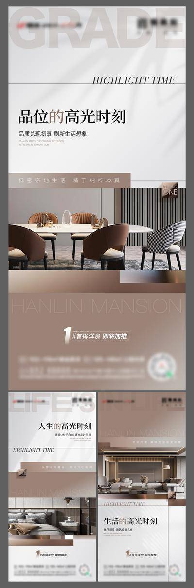 【南门网dcpsd.com】广告 海报 地产 价值点 系列 户型 品质 形象 精装 高级 轻奢 家具 家居 品牌 高级灰 大气 室内 客厅 卧室