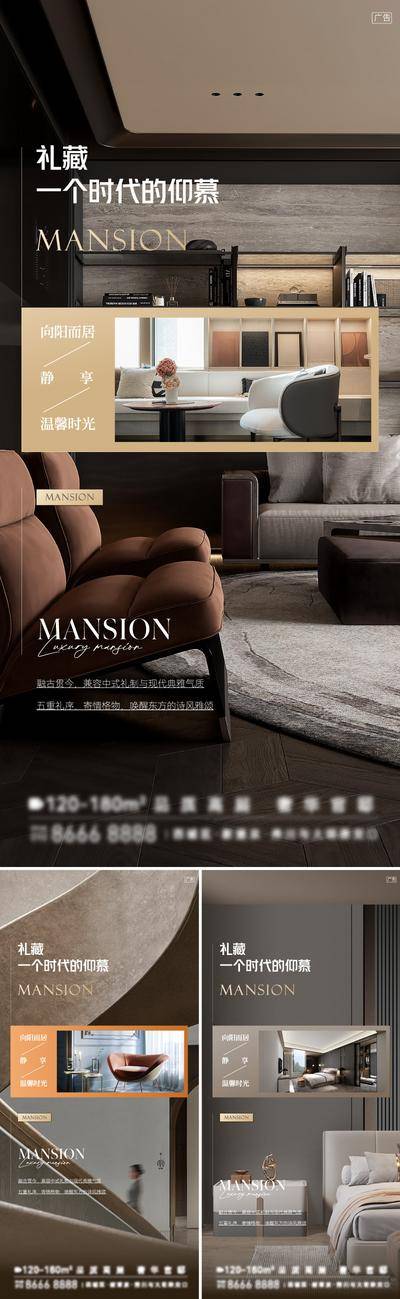 【南门网dcpsd.com】广告 海报 地产 价值点 高端 系列 户型 价值 大平层 室内设计 家装 大气 精工 精装 装修 家具 家居 轻奢 豪宅 版式 品质 格调 系列 豪宅