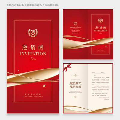 【南门网dcpsd.com】广告 海报 地产 请柬 邀请函 医美 新品 发布会 会议 论坛 峰会 年会 宴席 高端 品质 沙龙
