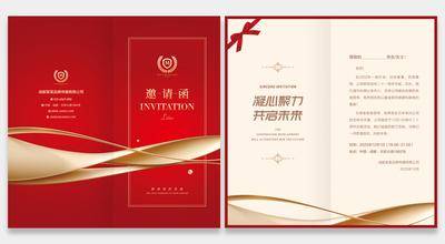 【南门网dcpsd.com】广告 海报 地产 邀请函 发布会 请柬 会议 论坛 峰会 年会 宴席 高端 品质 沙龙