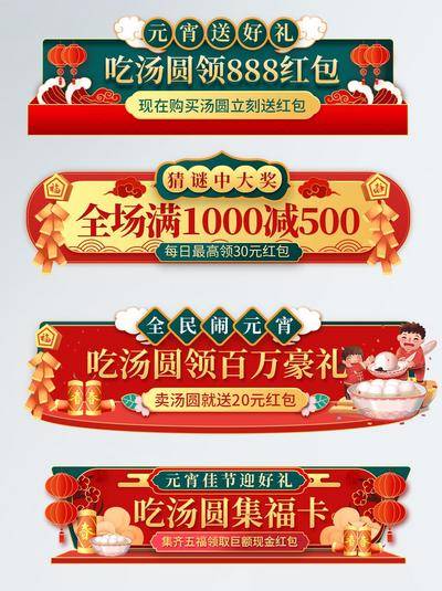 【南门网dcpsd.com】广告 海报 电商 胶囊 banner 设计 APP 旅游 出行 车票 火车 高铁 大促 年货节 集卡