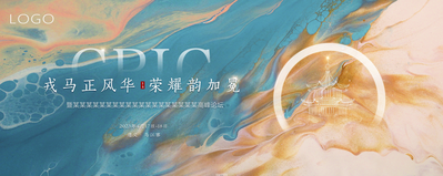 【南门网dcpsd.com】广告 海报 地产 主画面 主视觉 KV 荣誉 荣耀 会议背景 加冕 论坛 盛典 庆典 典礼 中式 国潮