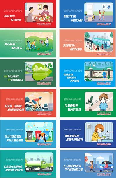 【南门网dcpsd.com】广告 海报 展板 公益 文明 城市 核心 价值观 围挡 示范 运动 城建