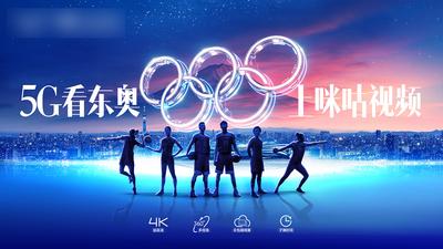 【南门网dcpsd.com】广告 海报 展板 奥运 运动 悬念 赛博风格 东京奥运会海报 运动会 日本富士山 东京 科技炫酷 运动比赛