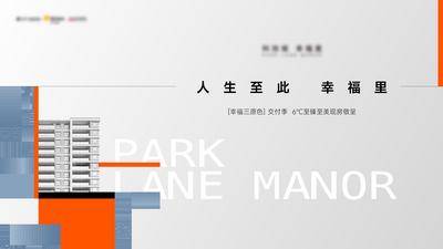 【南门网dcpsd.com】广告 海报 地产 主画面 活动 公开 开放 提报